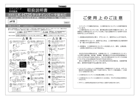 twinbird ツインバード LK-H725LGY